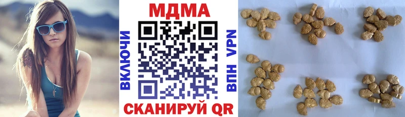 МДМА кристаллы Сысерть