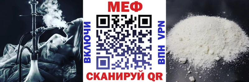 Мефедрон мука  hydra ССЫЛКА  Сысерть 