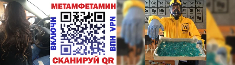 Метамфетамин мет  где купить наркотик  Сысерть 